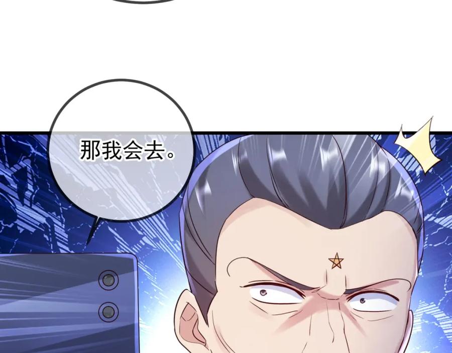 重生地球仙尊 第203话 赴约 第17页