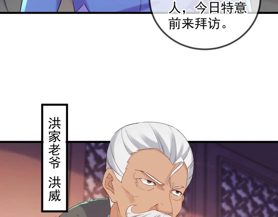 重生地球仙尊 第203话 赴约 第35页