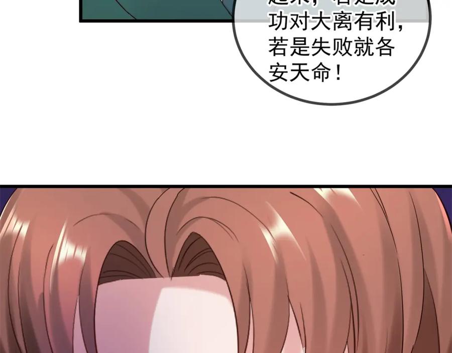 重生地球仙尊 第203话 赴约 第71页