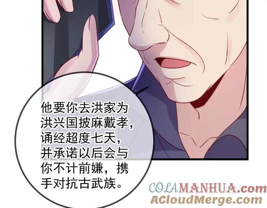 重生地球仙尊 第203话 赴约 第16页