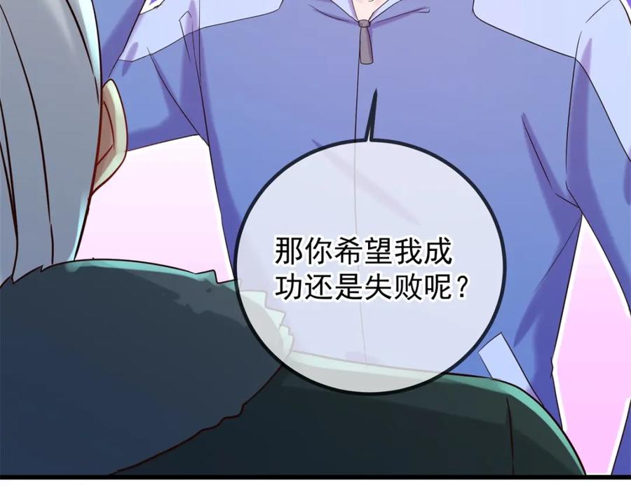 重生地球仙尊 第203话 赴约 第74页