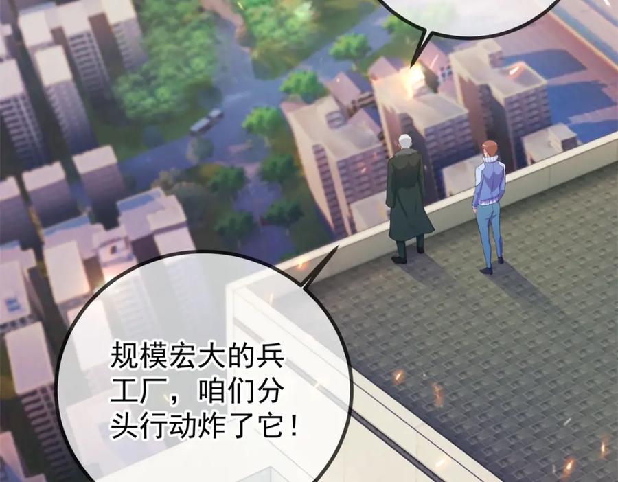 重生地球仙尊 第203话 赴约 第65页
