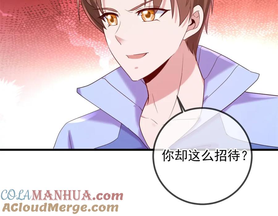 重生地球仙尊 第203话 赴约 第52页
