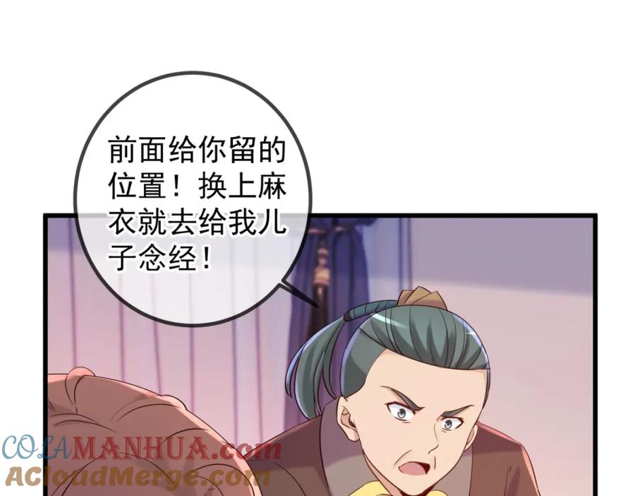 重生地球仙尊 第203话 赴约 第31页
