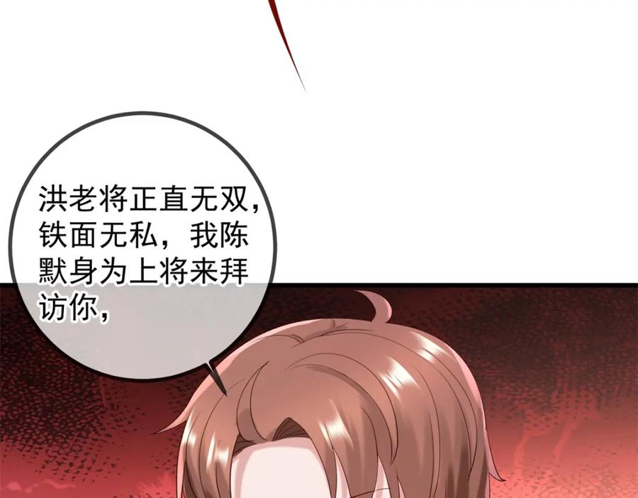 重生地球仙尊 第203话 赴约 第51页