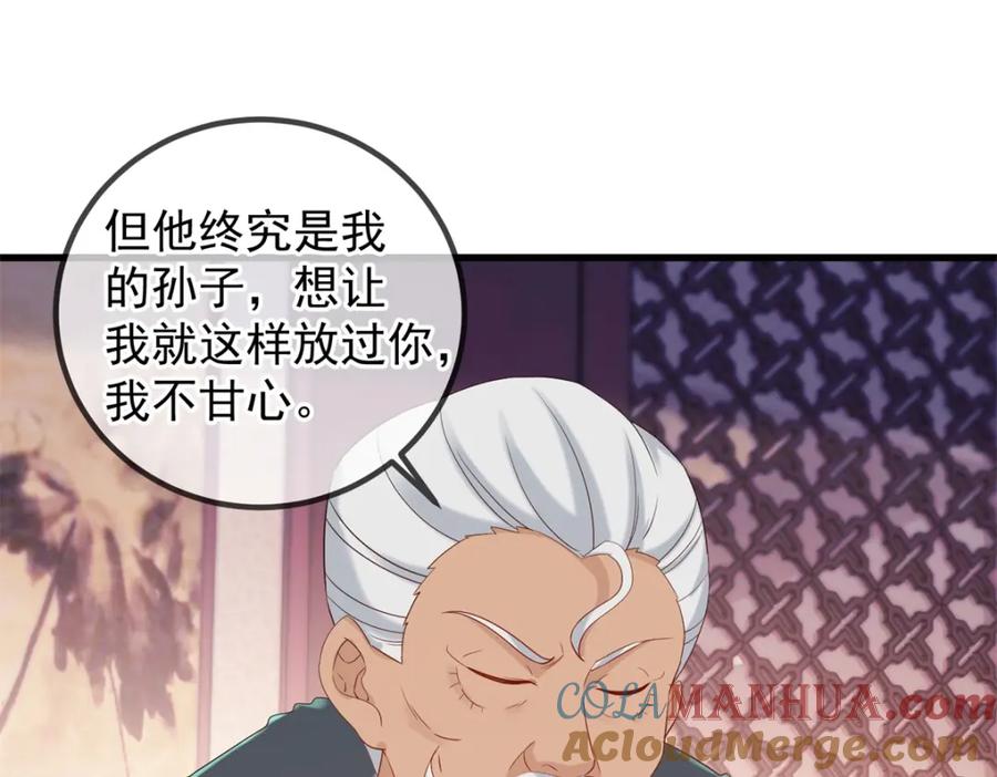 重生地球仙尊 第203话 赴约 第58页