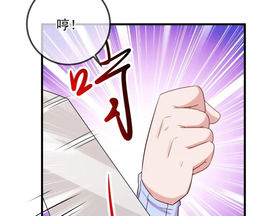 重生地球仙尊 第203话 赴约 第47页