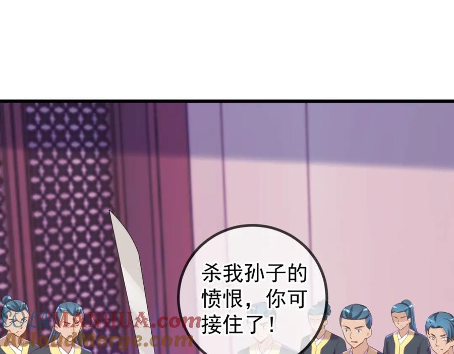 重生地球仙尊 第203话 赴约 第40页