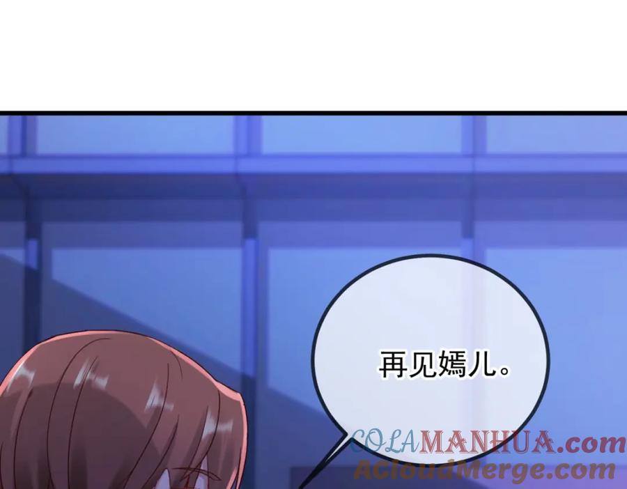 重生地球仙尊 第203话 赴约 第4页