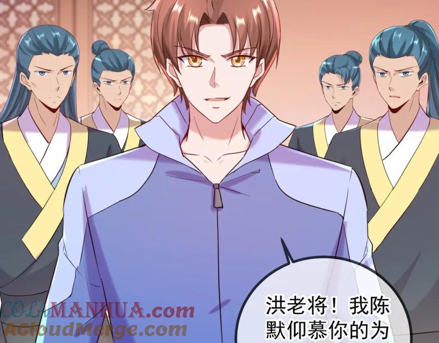 重生地球仙尊 第203话 赴约 第34页