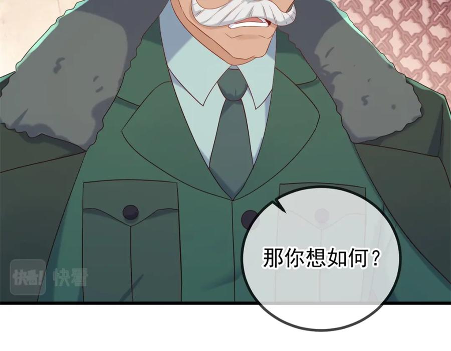 重生地球仙尊 第203话 赴约 第59页