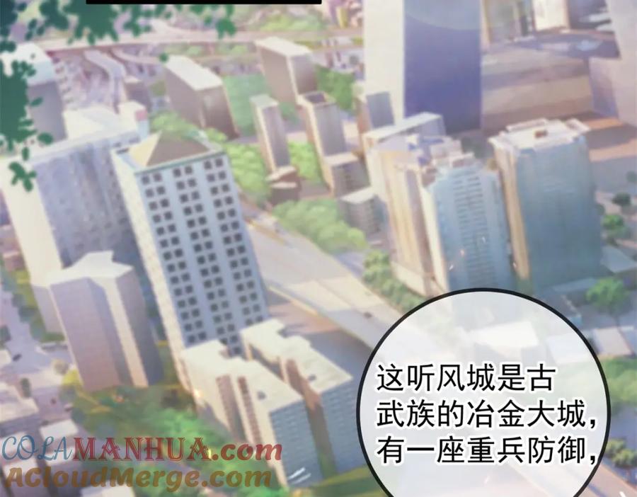 重生地球仙尊 第203话 赴约 第64页