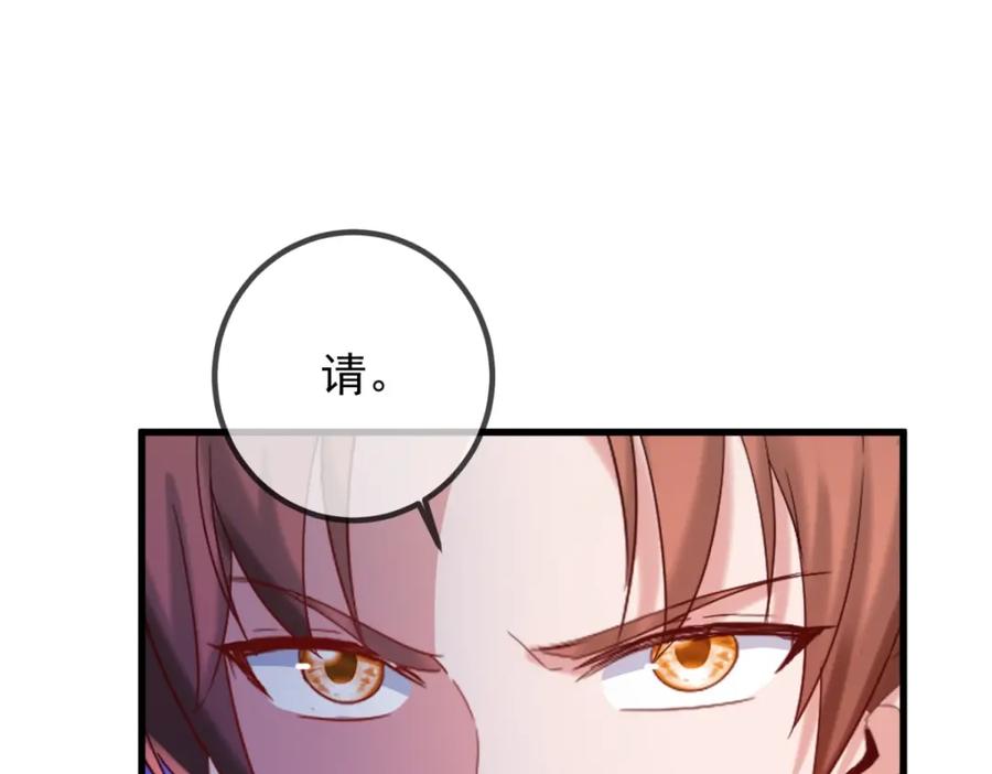 重生地球仙尊 第203话 赴约 第38页