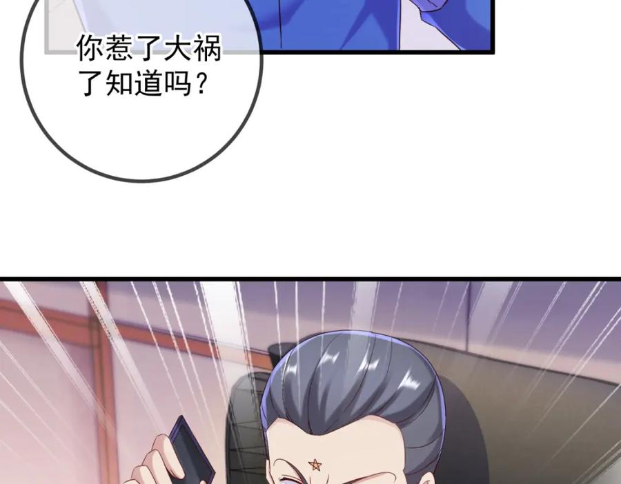 重生地球仙尊 第203话 赴约 第8页