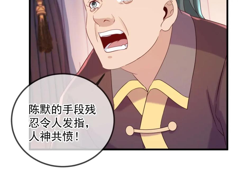 重生地球仙尊 第203话 赴约 第26页
