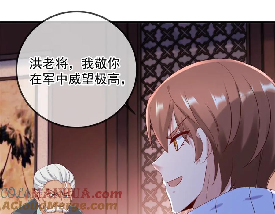 重生地球仙尊 第203话 赴约 第55页