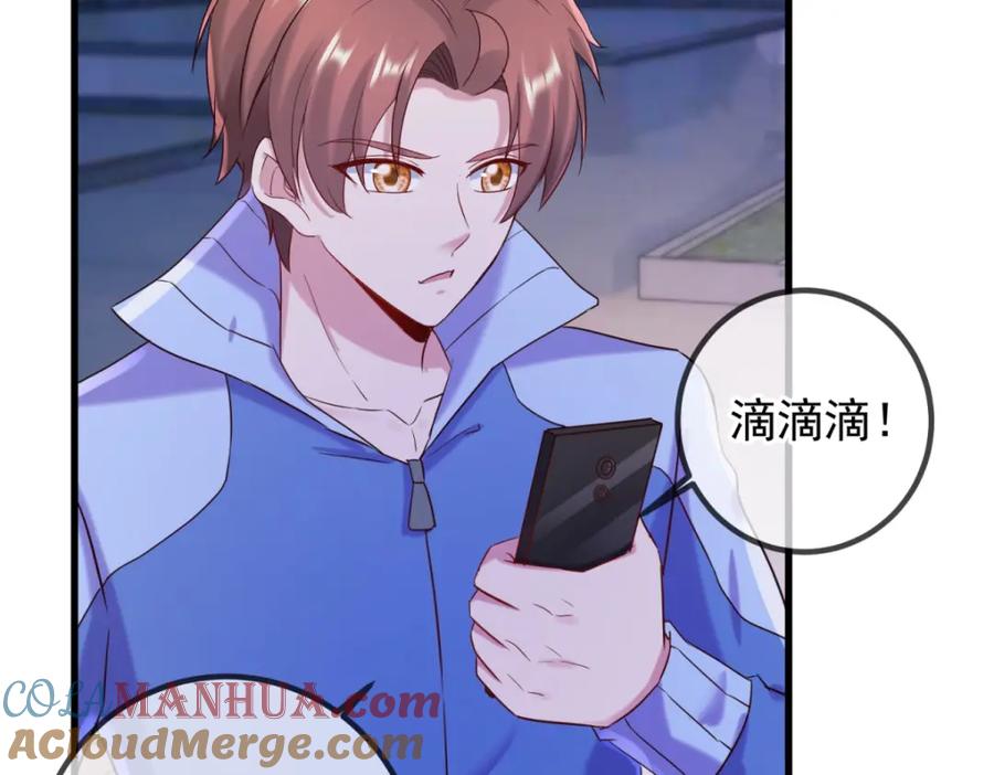 重生地球仙尊 第203话 赴约 第7页