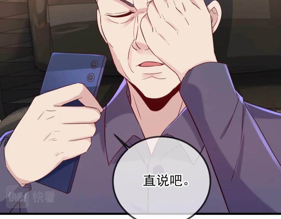 重生地球仙尊 第203话 赴约 第14页