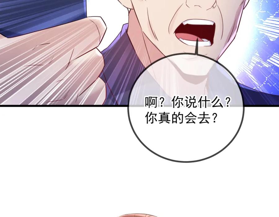 重生地球仙尊 第203话 赴约 第18页