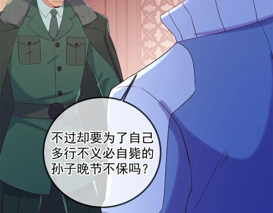 重生地球仙尊 第203话 赴约 第56页