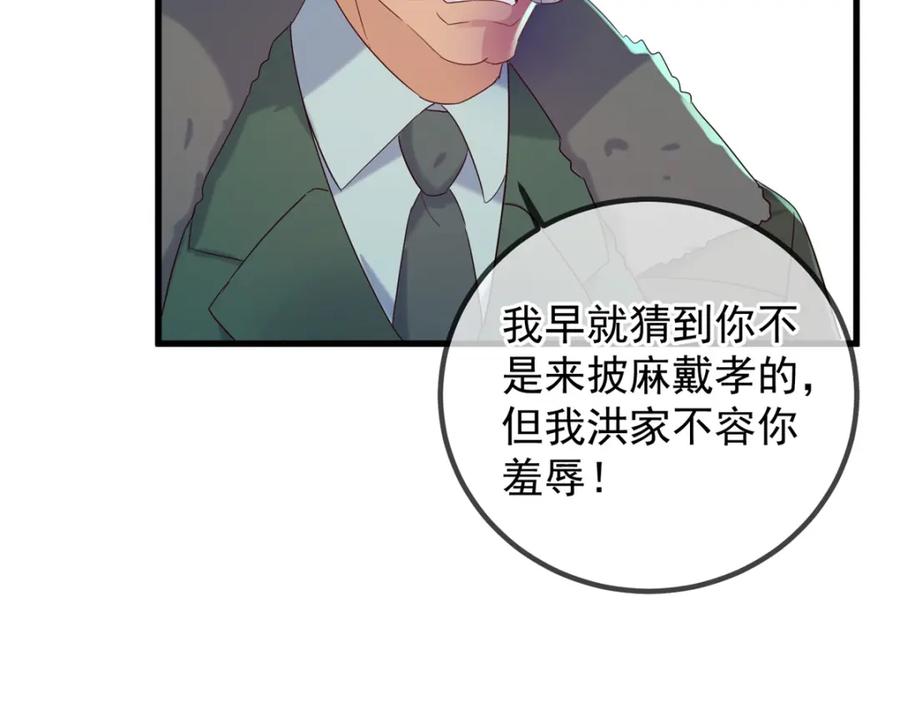 重生地球仙尊 第203话 赴约 第54页