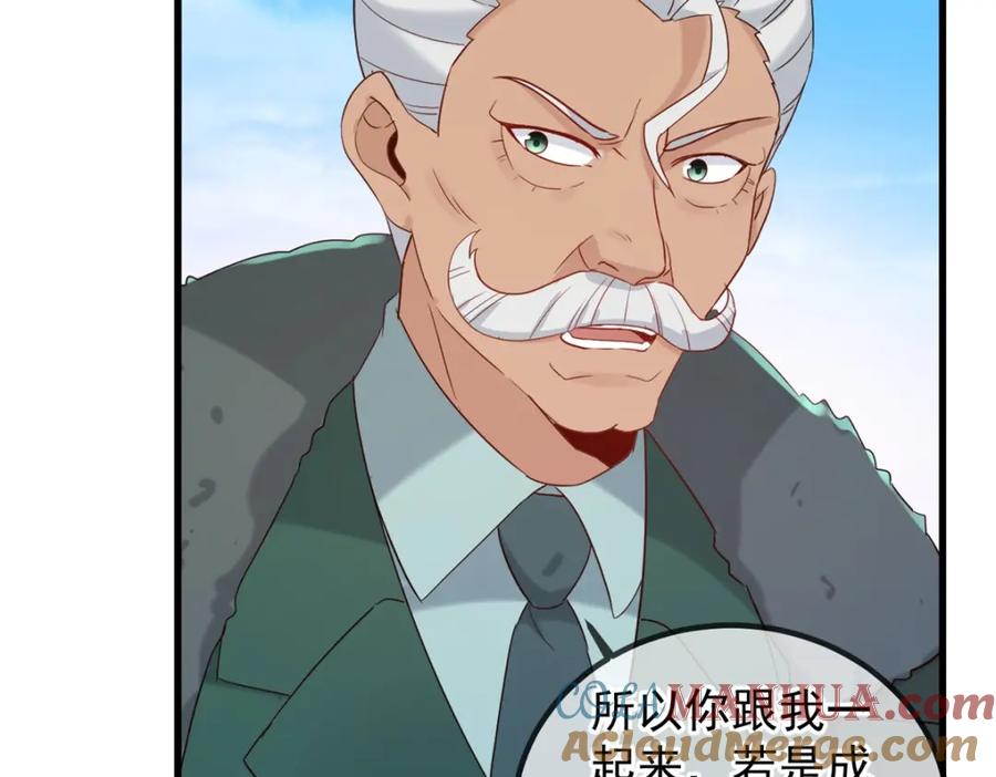 重生地球仙尊 第203话 赴约 第70页