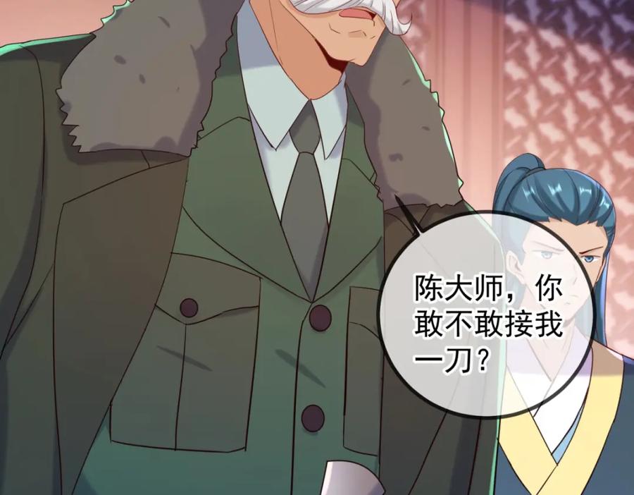 重生地球仙尊 第203话 赴约 第36页