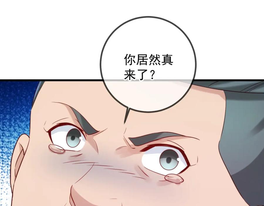 重生地球仙尊 第203话 赴约 第29页