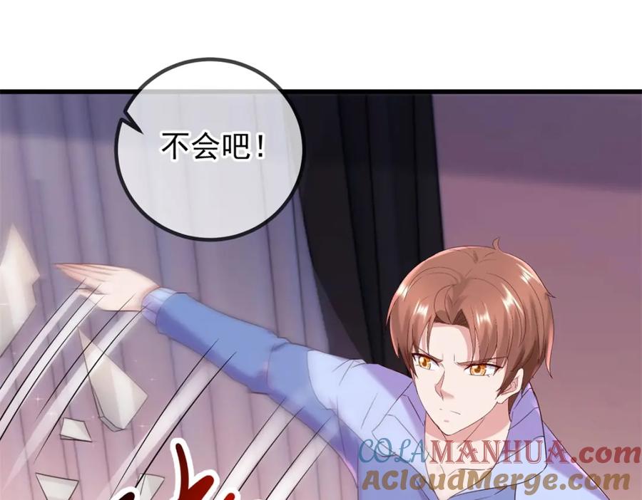 重生地球仙尊 第203话 赴约 第49页