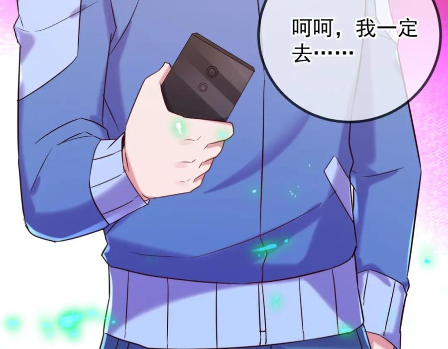 重生地球仙尊 第203话 赴约 第20页