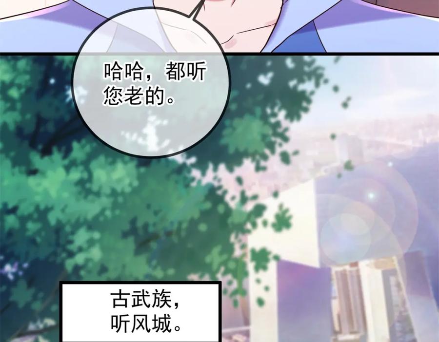 重生地球仙尊 第203话 赴约 第63页