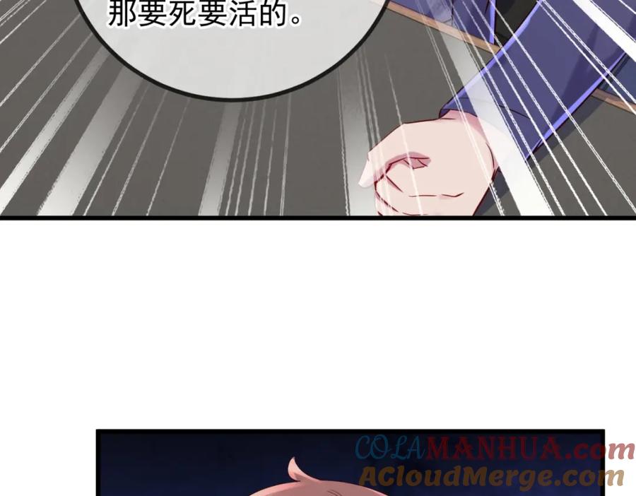 重生地球仙尊 第203话 赴约 第10页