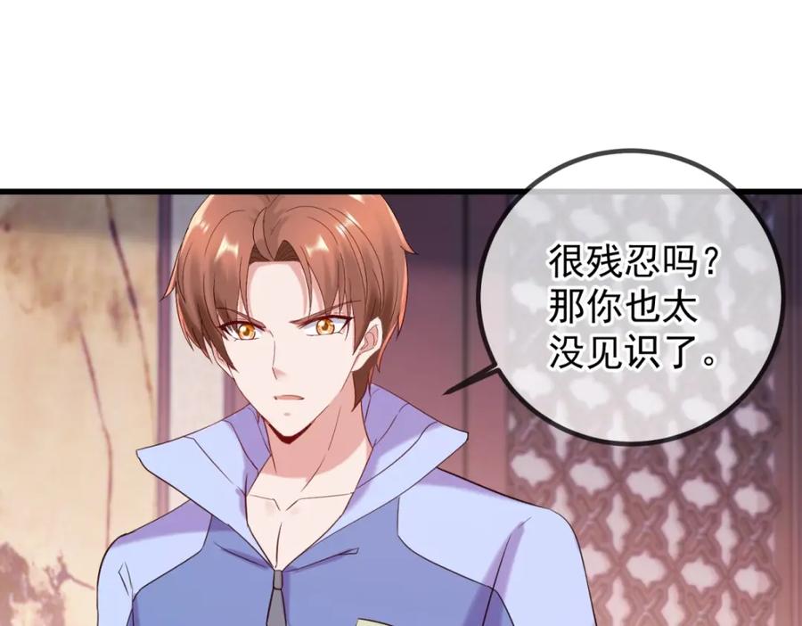 重生地球仙尊 第203话 赴约 第27页