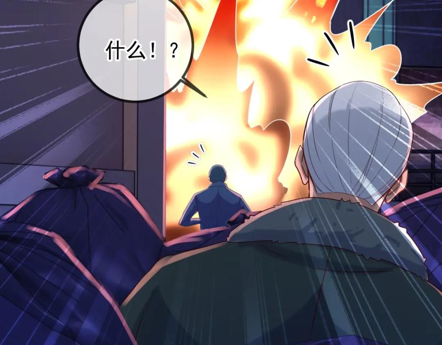 重生地球仙尊 第204话 烟花 第38页
