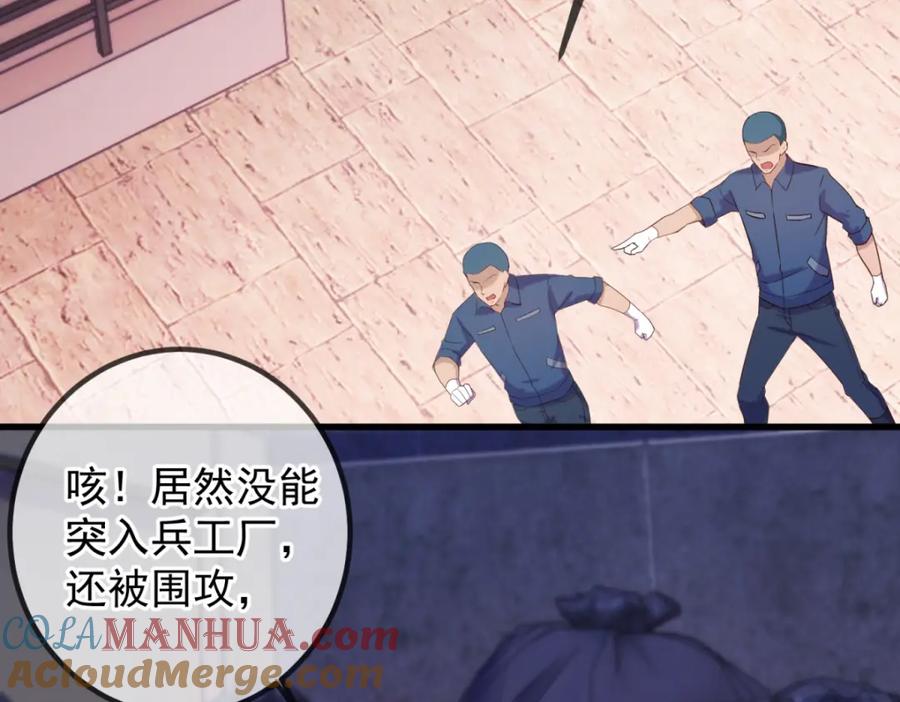 重生地球仙尊 第204话 烟花 第34页