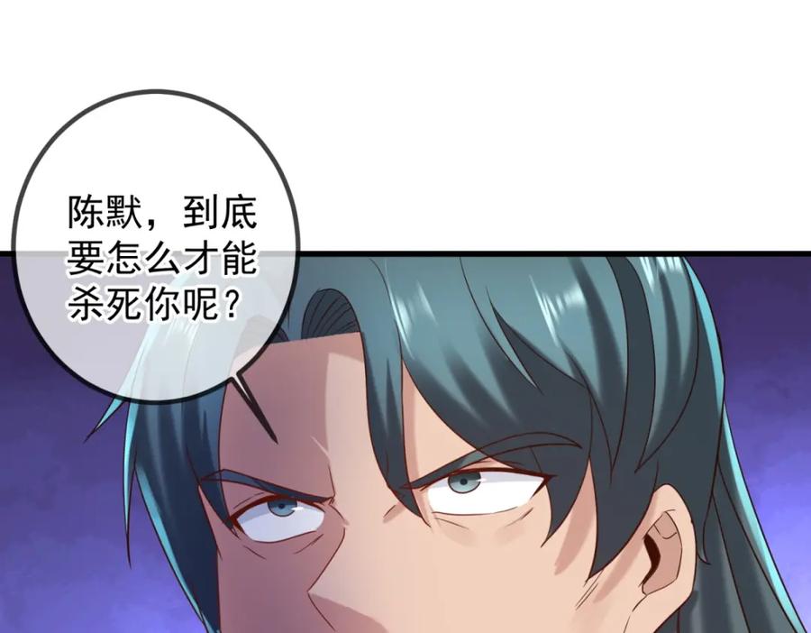 重生地球仙尊 第204话 烟花 第63页