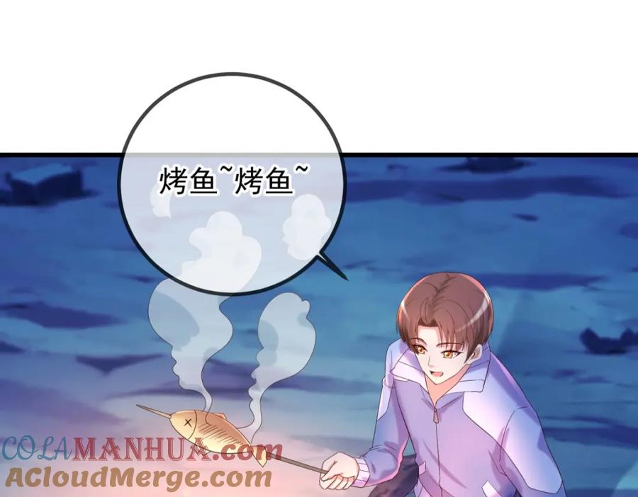 重生地球仙尊 第204话 烟花 第67页