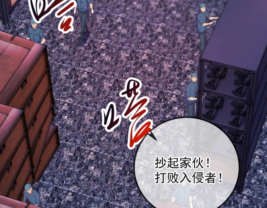 重生地球仙尊 第204话 烟花 第29页