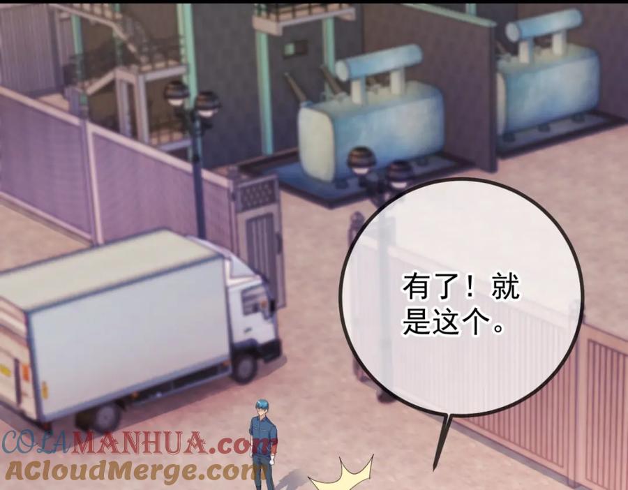 重生地球仙尊 第204话 烟花 第10页