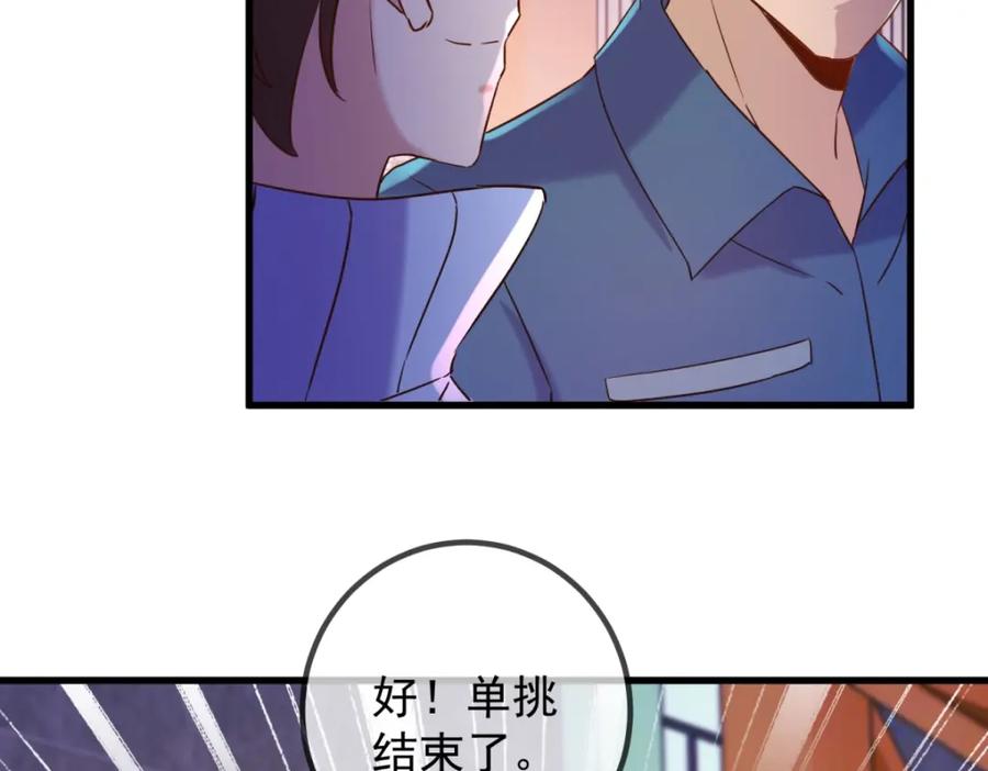 重生地球仙尊 第204话 烟花 第50页