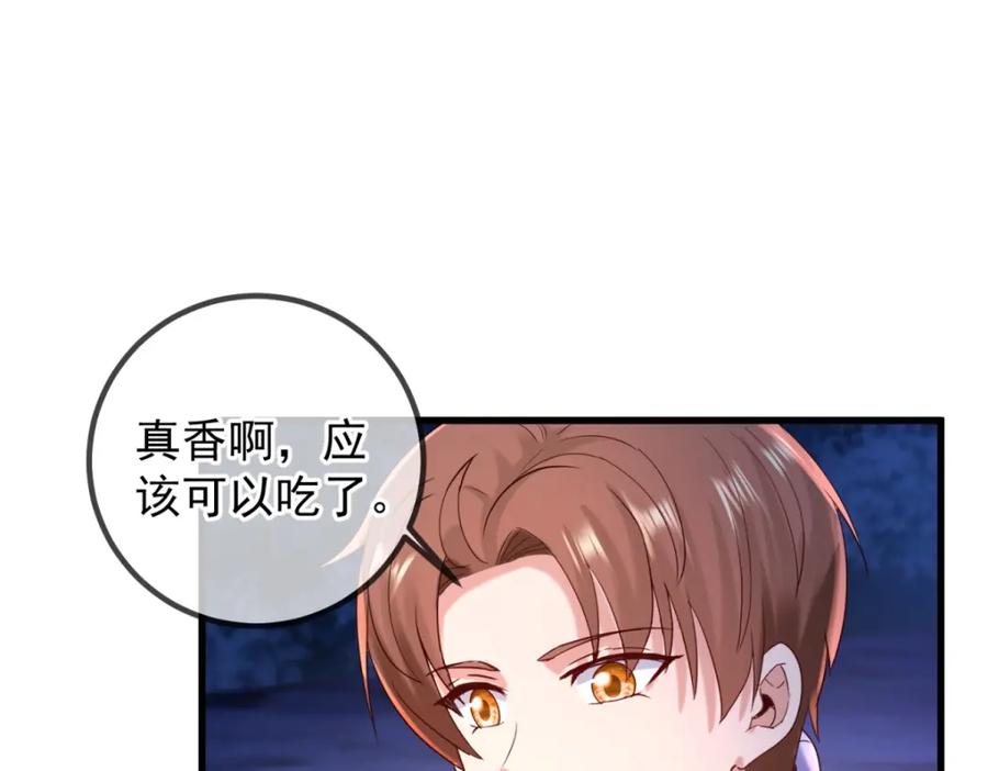重生地球仙尊 第204话 烟花 第69页