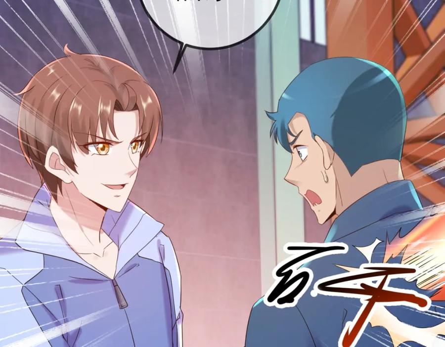重生地球仙尊 第204话 烟花 第51页