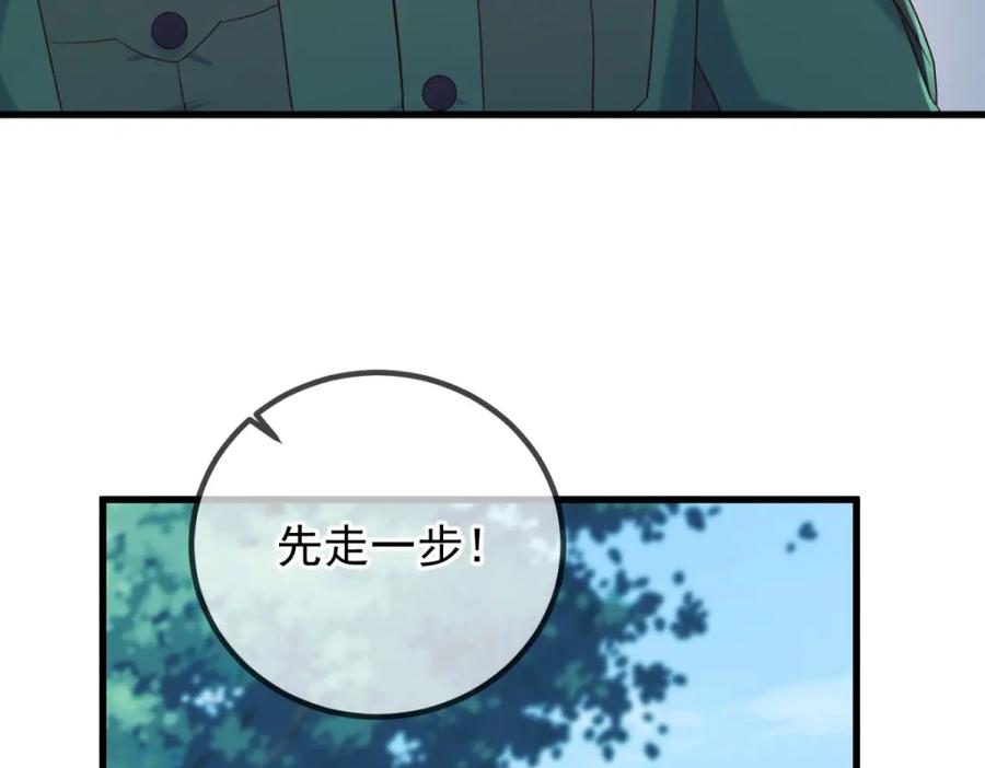 重生地球仙尊 第204话 烟花 第6页