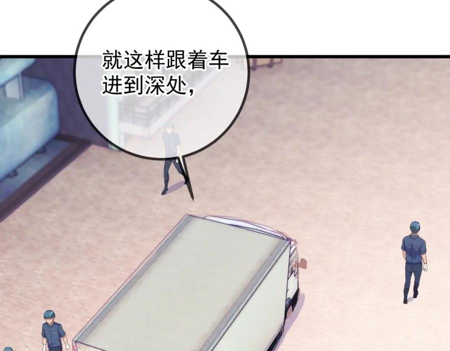重生地球仙尊 第204话 烟花 第17页