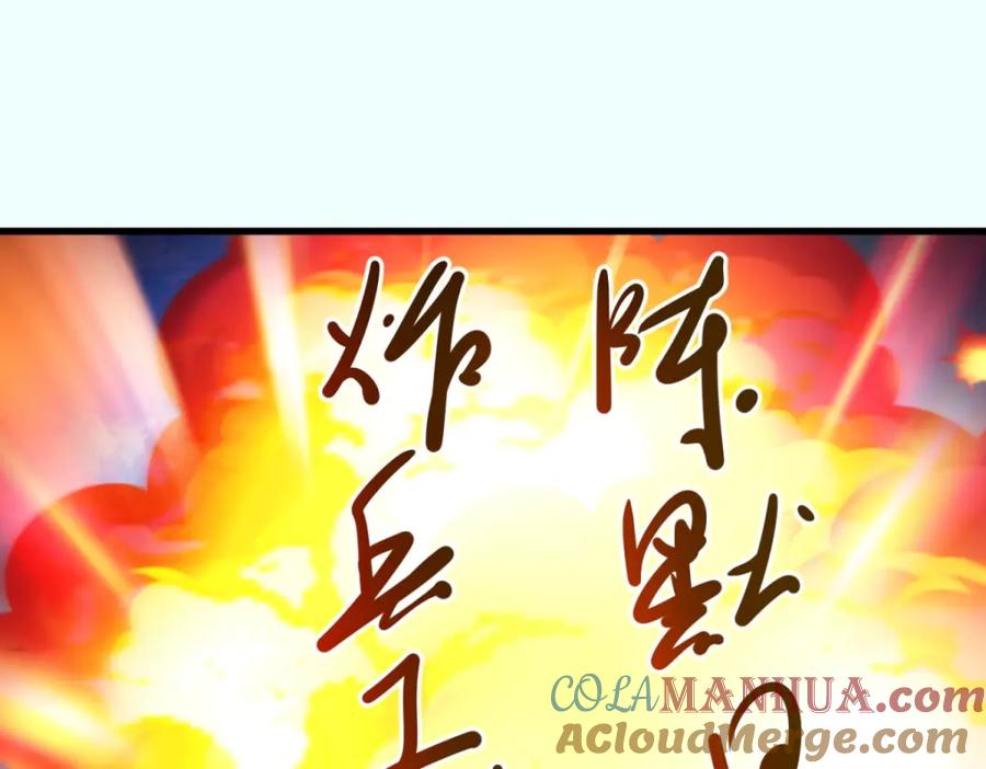 重生地球仙尊 第204话 烟花 第40页
