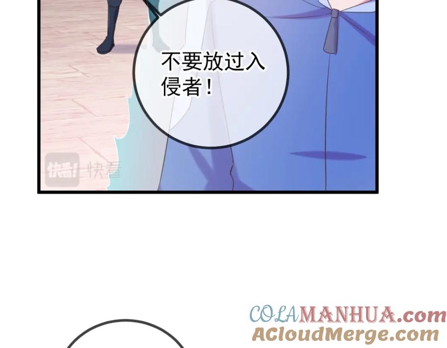 重生地球仙尊 第204话 烟花 第25页