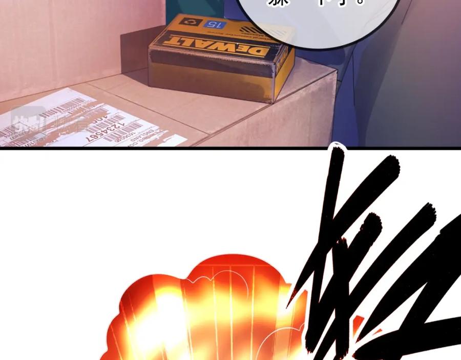重生地球仙尊 第204话 烟花 第36页