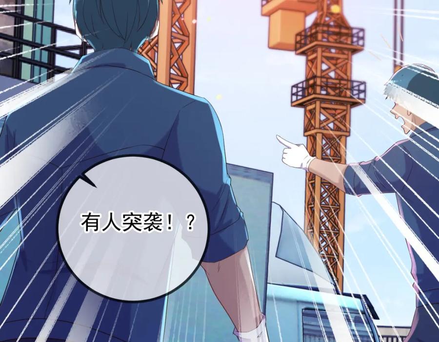 重生地球仙尊 第204话 烟花 第20页