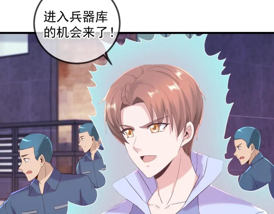 重生地球仙尊 第204话 烟花 第26页