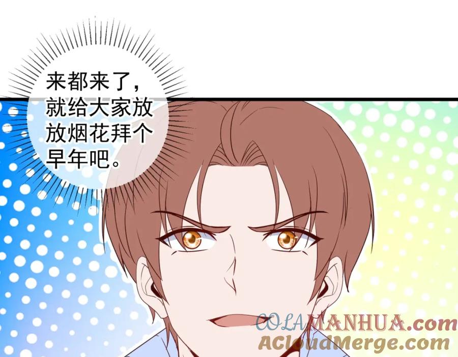 重生地球仙尊 第204话 烟花 第31页